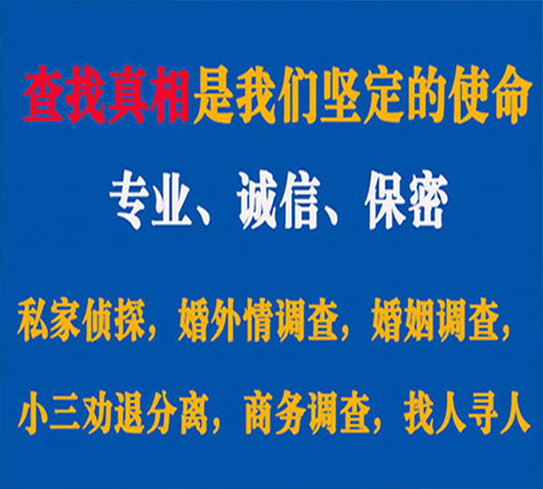 关于保山华探调查事务所